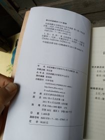 民俗典籍文字研究中心论文选集（第1集）