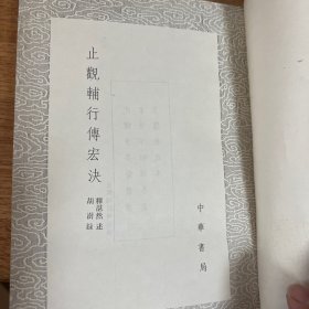 大方广佛华严经音义