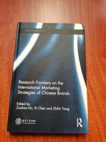 Research Frontiers on the lnternational Marketiing Strategies of Chinese Brands