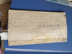 清代杨氏祠堂藏，杨氏家族地契抄本一册。