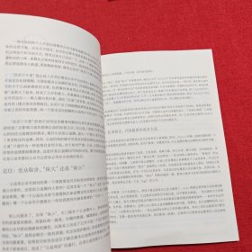 中国发展简报（第64卷）