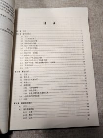 算法引论：一种创造性方法