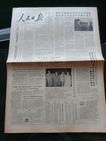 人民日报，1985年8月27日六届人大常委会第12次会议开始举行；青藏公路改建柏油路面工程交付使用；政协举行座谈会隆重纪念抗日战争和世界反法西斯战争胜利40周年；伟大的全民抗战——纪念抗战胜利四十周年（第四版全图片）；华北军第59军抗日阵亡将士公墓重建落成；韦岗战斗胜利纪念碑建成；香港金融界知名人士冯景禧先生逝世，其他详情见图，对开八版。