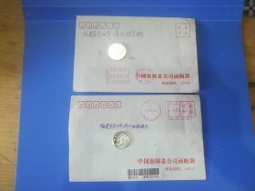 2000年中国集邮总公司函购部实寄封机戳2封合售