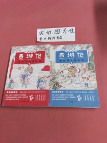 少年品读西游记（彩色套装全四册）