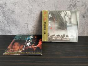 港版 飞天舞 2000 金喜善 主演 电影原声 A字首版 金盘 无划痕 CD+AVCD