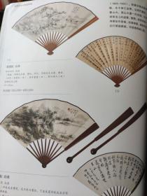 画页（散页印刷品）-——国画书法扇面作品选【黄宾虹，金梁，王福厂，吴青霞，陈其采，郑曼青杨天骥，楼辛壶，沈尹默，徐菊庵，溥心畬，李宣倜，马晋，证和，江寒汀，白蕉，叶为铭，张伯英，溥閒】1426