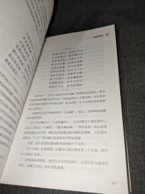 三律仪辨别论浅注（萨迦班智达名著）（南怀瑾大师极力推荐必读之力作）