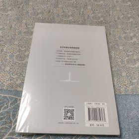 1942陕甘宁边区防疫卫生往事（未拆封）