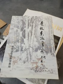 李振东冰雪画