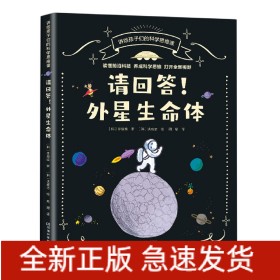 请回答！外星生命体