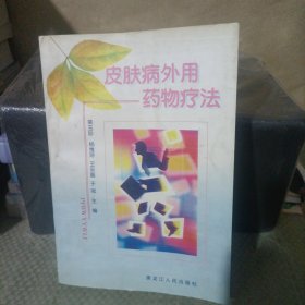 现代临床急诊急救