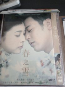 春之雪 DvD