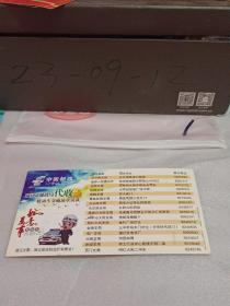 2013年贺年有奖明信片 通辽市邮政局代收机动车交通违章罚款