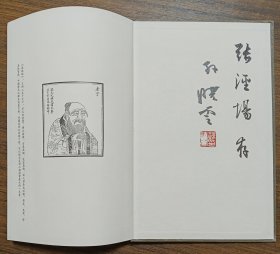 孙晓云书小楷老子道德经