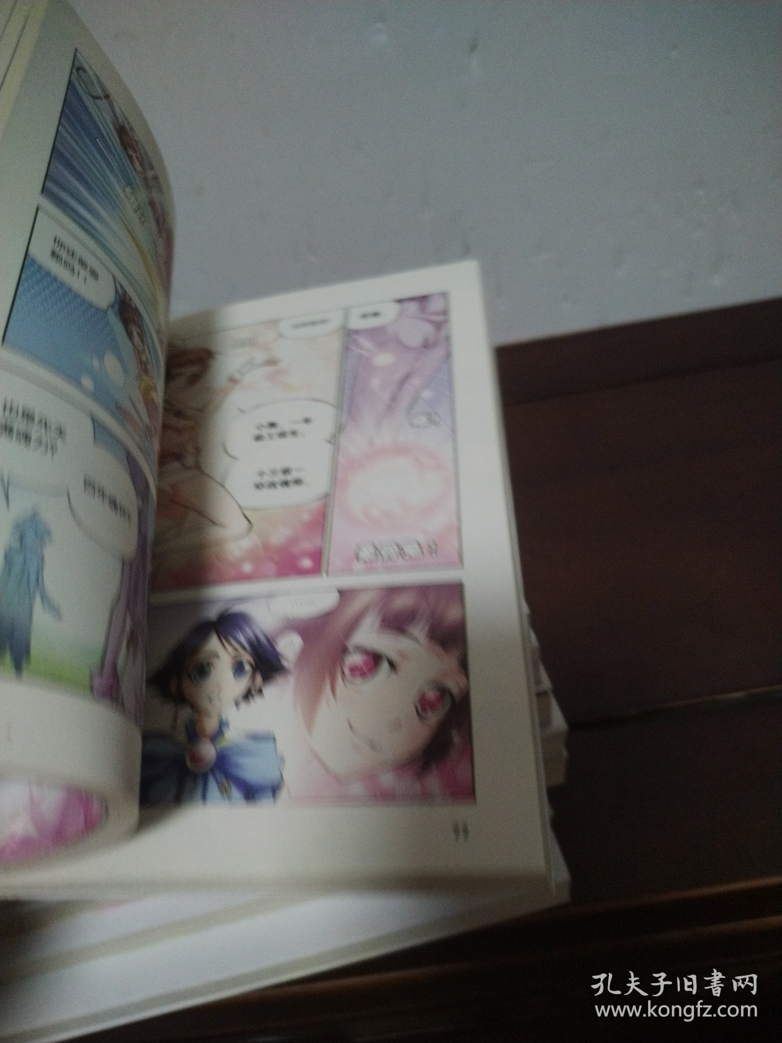 斗罗大陆2—10（9本合售）