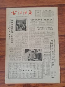 公社社员1965.10.26