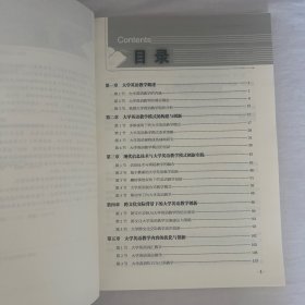 大学英语教学与模式创新