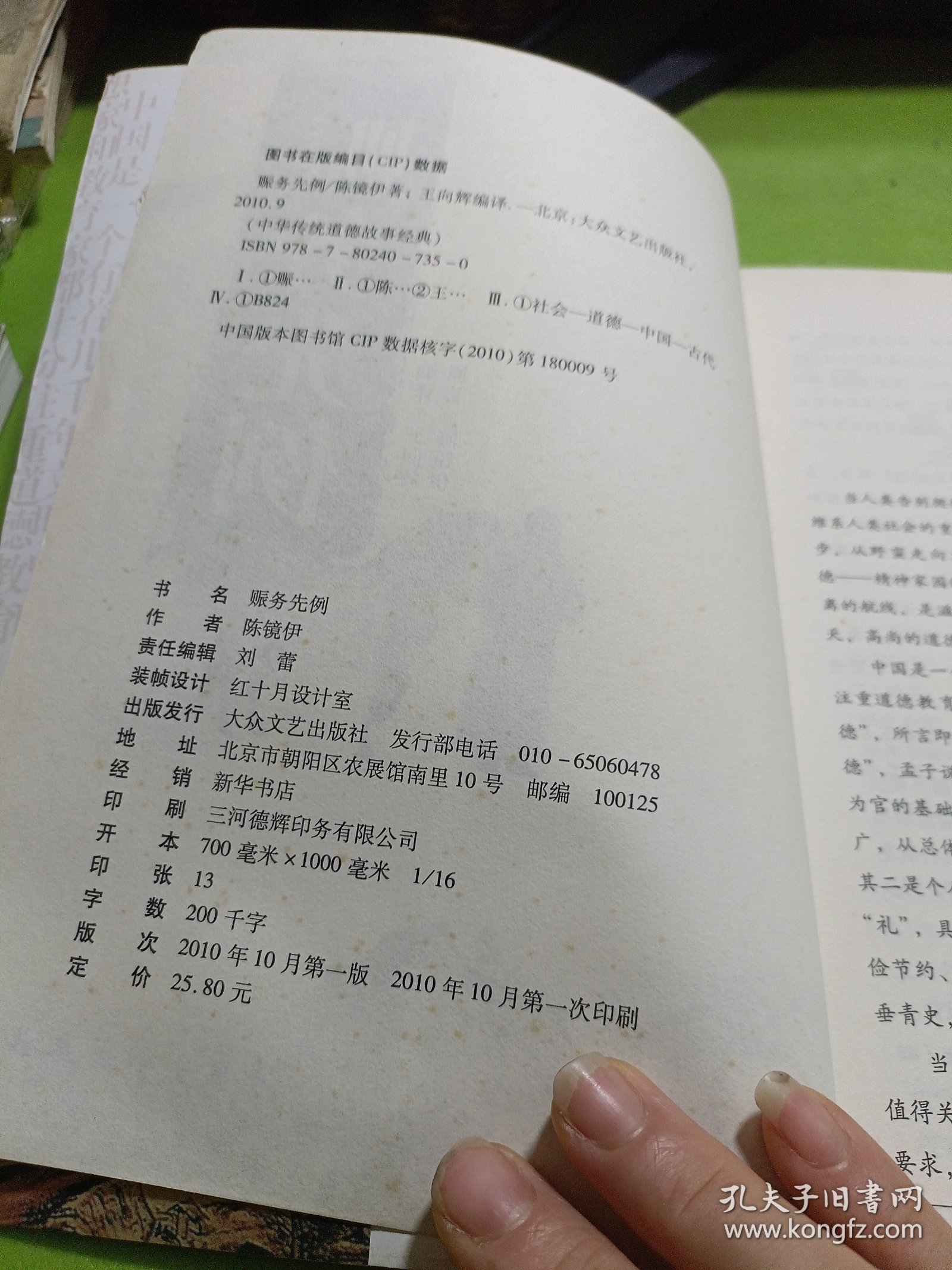 赈务先例 如图现货速发