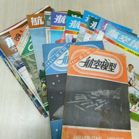 航空模型 （1985-2004年共25册合售）