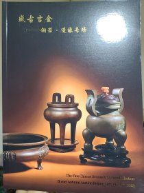 北京博美2023秋拍铜器·造像专场