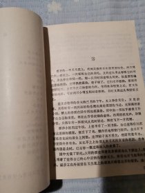 《中国新文艺大系》参考丛书 爱的讲座