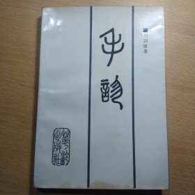 手诊
