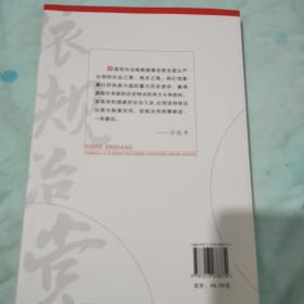 依规治党 十八大以来党员干部廉政禁令手册