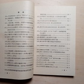 老年人法律顾问
