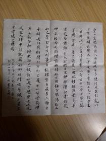 手抄浮世六记