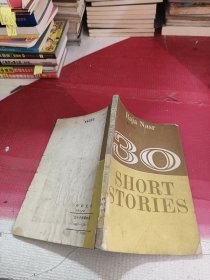 30SHORT STORIES 三十个短篇故事