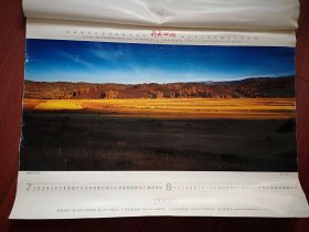 新文化报2003年挂历 新疆风光摄影，存4张(缺前两张)，38X53cm