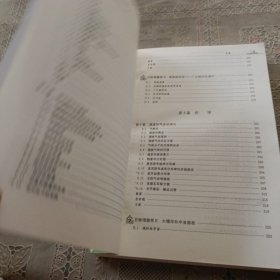 大学物理学:力学.热学(第4版)张三慧