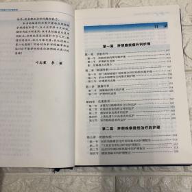 肝胆胰外科护理常规