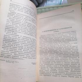 列宁全集 第19册