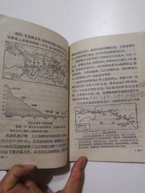 初级中学课本   中国地理   上册