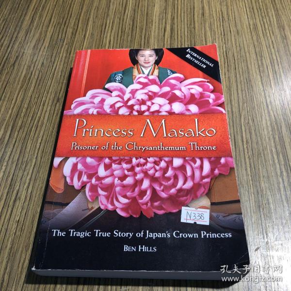 PrincessMasako