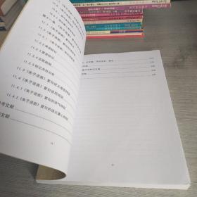 《朱子语类》复句研究（北京师范大学博士学位论文）