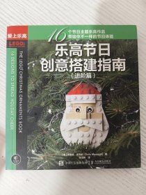 乐高节日创意搭建指南 进阶篇