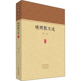 喻世明言·家藏文库