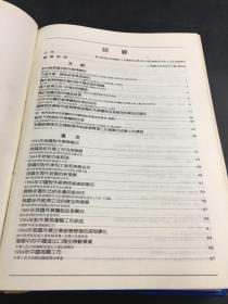 中国对外经济贸易年鉴 1985（馆藏书；扉页、书口有印章；书体轻微磨损；书口略脏）