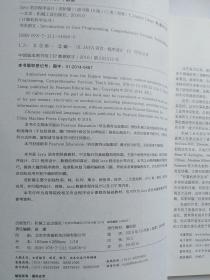 Java语言程序设计（进阶篇）（原书第10版）品相好