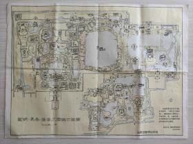 【旧地图】北京圆明园   圆明 长春 绮春三园总平面图  4开  1979年版