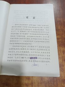 康熙与大清帝国