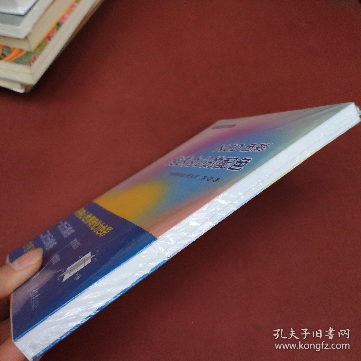 NCD色彩传达内心的配色