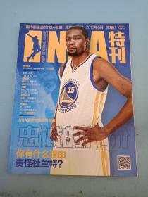 NBA特刊 2016