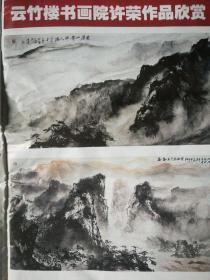 赵少俨墨花墨禽，王伟人物画，浙江2011春季艺术品拍卖作品，天工艺苑拍卖品，刘宝平绘画作品，庆祝中国共产党成立90周年特展刘文西《毛泽东》画像，苏州市美术书法作品，纪念辛亥革命100周年两岸水墨画，杭州青年美术作品，徐悲鸿的《巴人汲水图》《马》高剑父合作的《雄鹰图》，欧宜可人山水画，朱大醉花鸟画，扇画，尙文光画选，浙江工艺美术大师黄小明，山东画家写生采风作品，张兆明，张秋芳作品，第六届上海美术大展