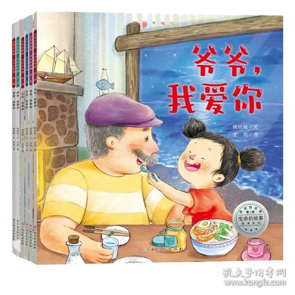 生命的故事·浓浓的亲情 第2辑：哥哥，我爱你