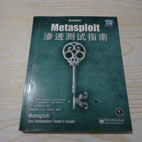 Metasploit渗透测试指南