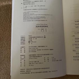 高效阅读的秘密：55则高效阅读法，开启能力加速器